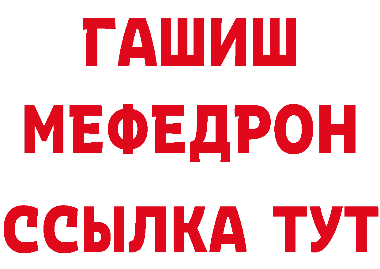 ТГК гашишное масло зеркало это гидра Камешково